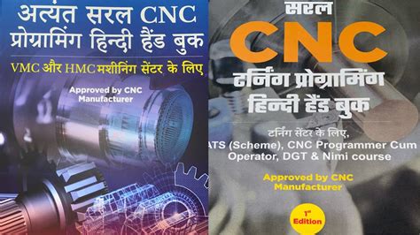 cnc machine books in hindi|cnc programming hindi handbook pdf.